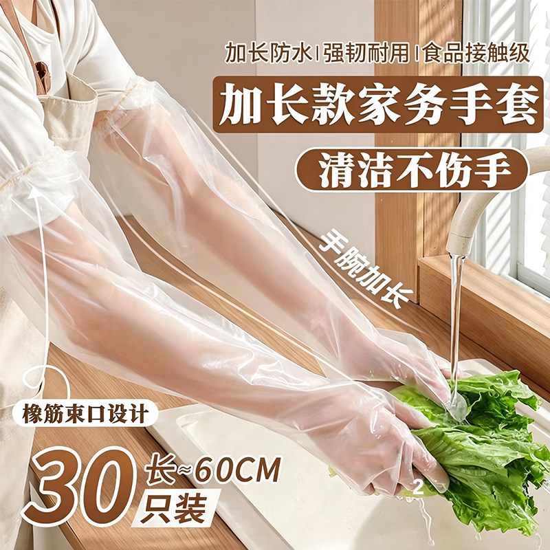 一次性手套加厚耐磨加长版洗碗