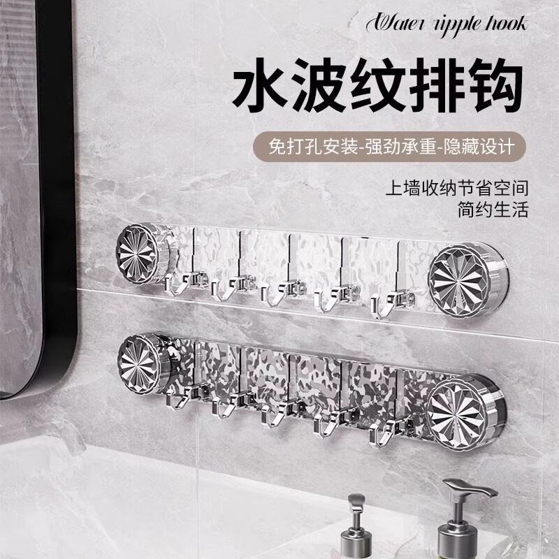 轻奢吸盘浴室波纹联排挂钩