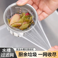 一次性厨房水槽垃圾过滤网下水道水池洗碗槽地漏漏网洗菜盆剩菜池