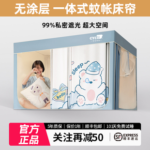 蚊帐上下铺专用挡帘 初远优品宿舍遮光床帘学生寝室卧铺全包一体式