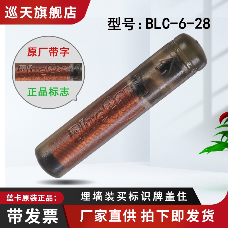 bluecard蓝卡巡更点管状埋墙防拆