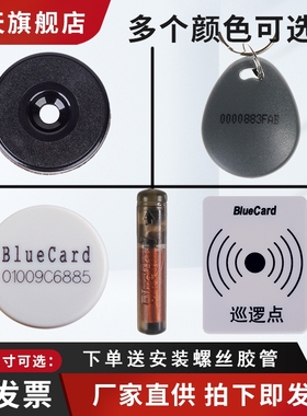 BlueCard蓝卡BLC-6-28巡更点22地点卡30N巡检棒信息钮40A巡逻点位