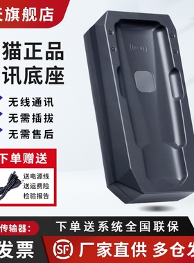 bluecard北京蓝卡BS-1000通讯座无线传输信息通信底座数据变送器