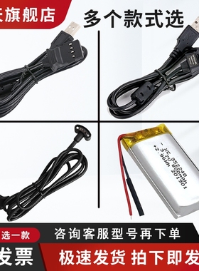 中研Z-6200CDEX巡更棒充电器数据线3000V通讯6600T传输6700DM通用