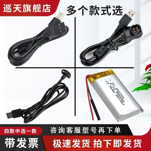 中研巡更棒通讯数据线充电器通用