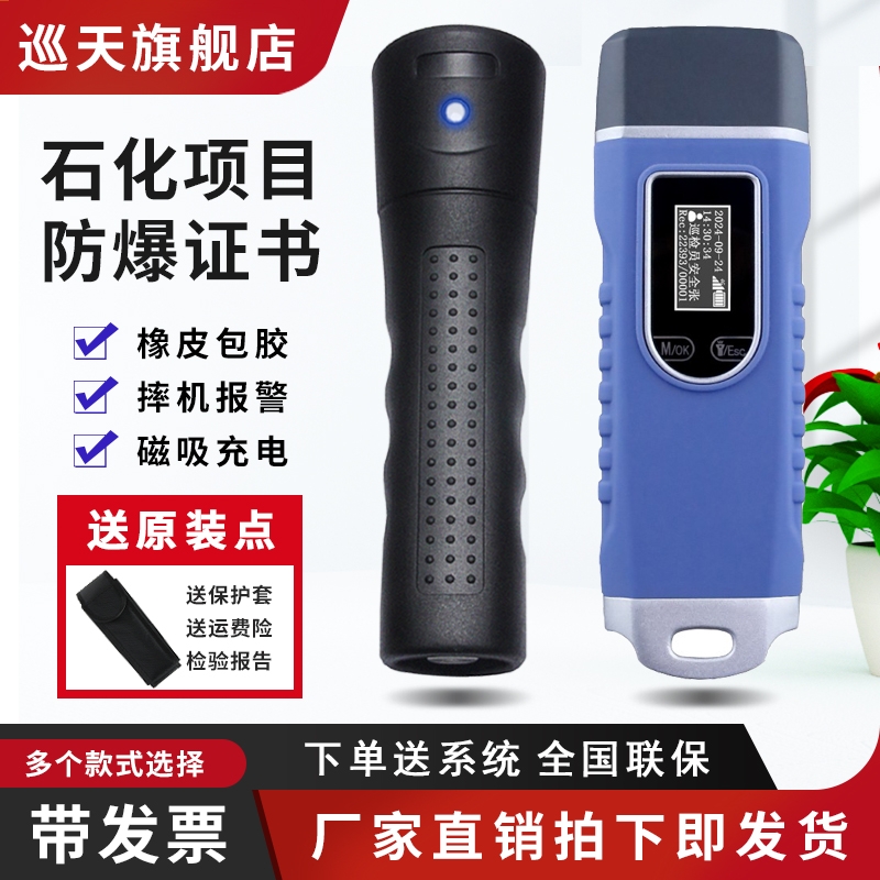 中研4G指纹实时巡更棒巡检器通用