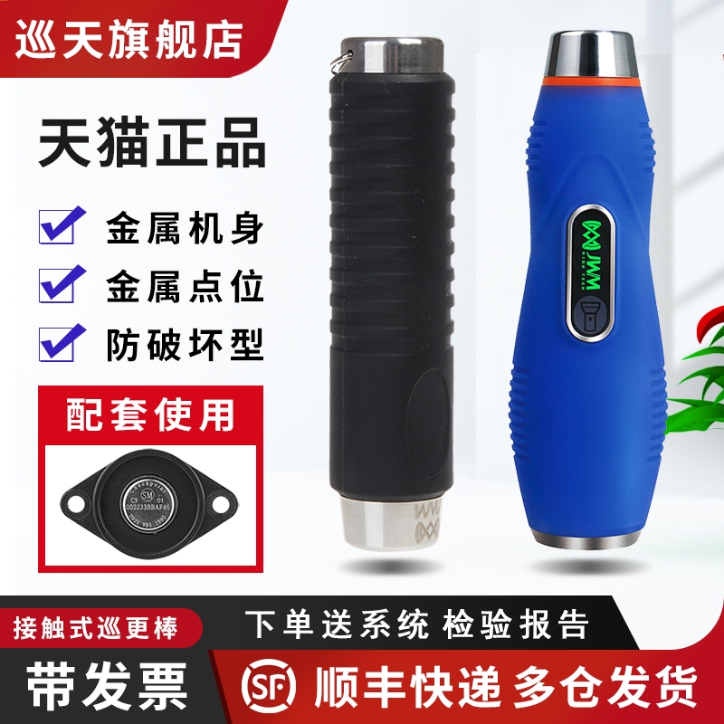 金万码巡更棒WM-5000ES接触式保安电子巡逻仪打点卡机巡检器通用