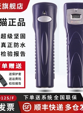 BlueCard蓝卡BP-2012S/F巡更棒巡逻仪电子巡更系统打点卡机巡检器