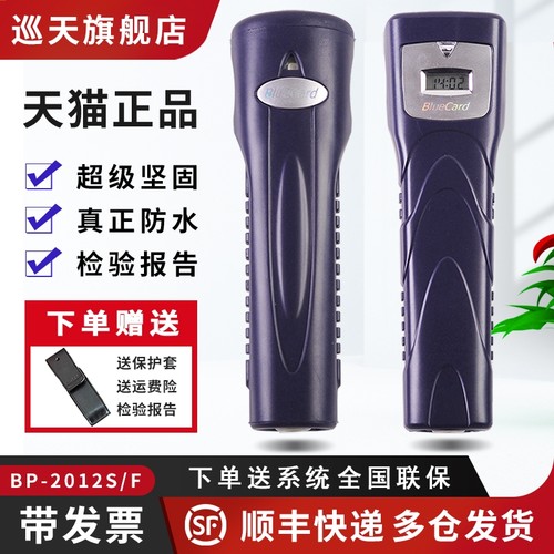 BlueCard蓝卡巡更棒巡逻仪检查器