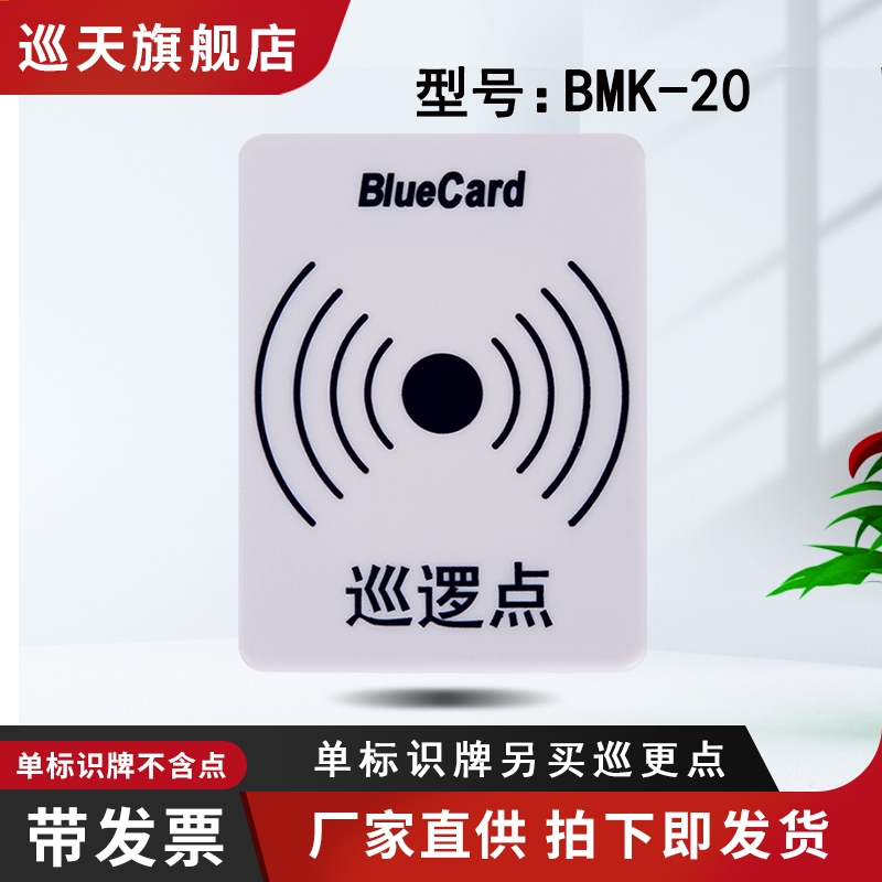 bluecard蓝卡标识牌信息钮底座