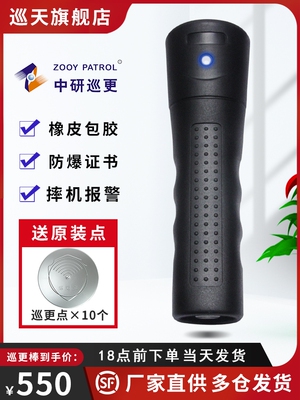 中研Z-6200F+巡更棒五档照明指纹巡逻仪6600打点卡机T巡检器通用