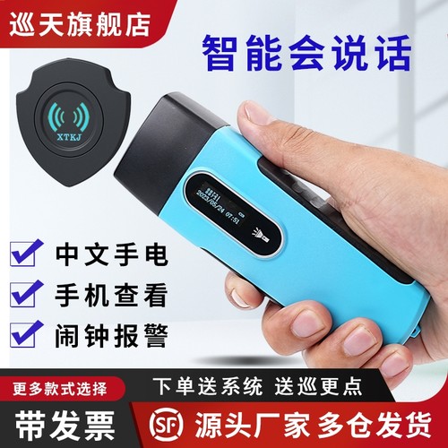 巡天巡更棒物业保安巡逻仪打卡器