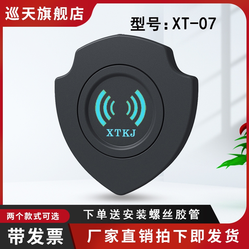 巡天巡更点警盾防拆夜光巡更点