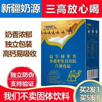 益生菌成人驼奶粉儿童青少年学生营养长高奶粉正宗新疆骆驼奶袋装
