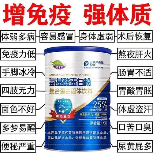 蛋白粉氨基酸高钙蛋白粉中老年补钙腿脚抽筋免疫低成人营养早餐奶