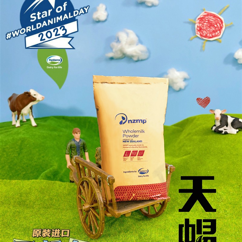 新西兰恒天然原装进口全脂奶粉麻辣烫奶粉商业焙烤奶茶奶粉25kg