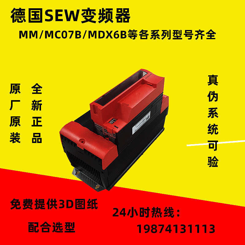 德国赛威sew变频器mdx61b0055-5a3-4-0t系列 no:8279799厂价直发