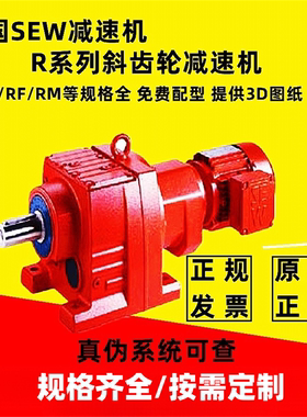 SEW减速机R67/112GD EDRE100M4/2GD/KCC/TF/AL防爆电机工厂直发