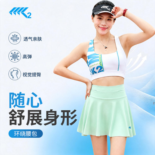 K2女子户外跑步吸汗速干运动裤裙