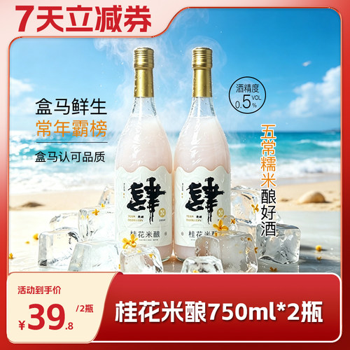 肆微醺果酒女士低度甜酒