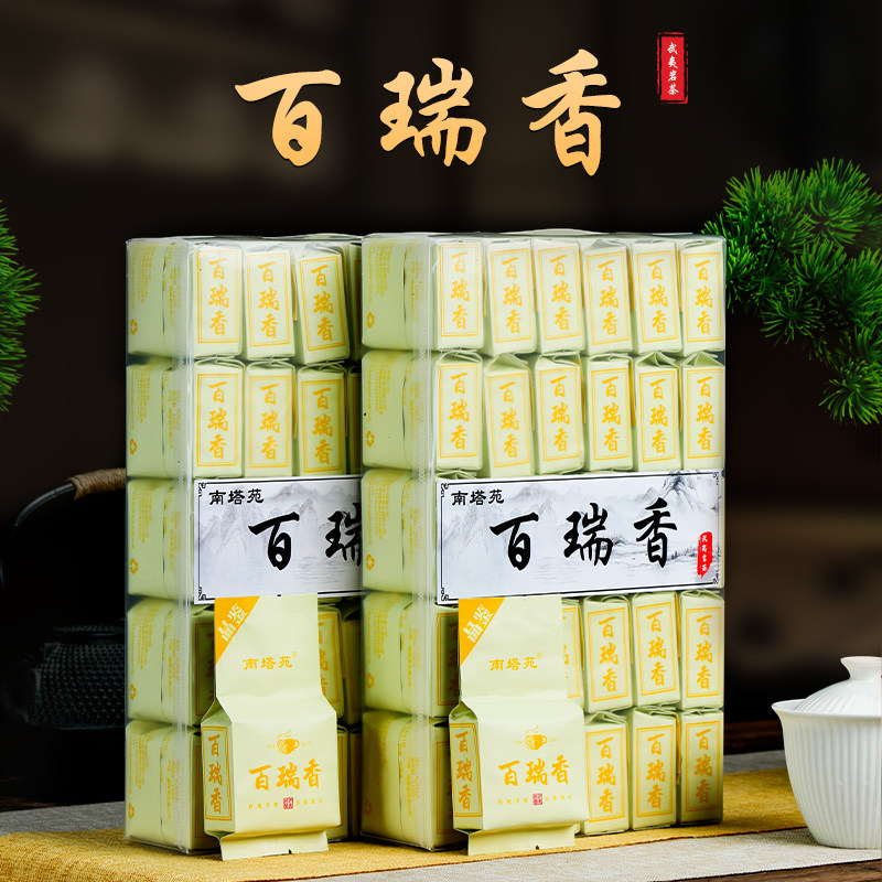 南塔苑武夷岩茶百瑞香品种茶105武夷山市袋装清香型大红袍礼盒装