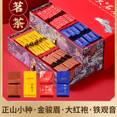 金骏眉红茶特级浓香型养胃新茶叶正山小种铁观音大红袍礼盒装送礼