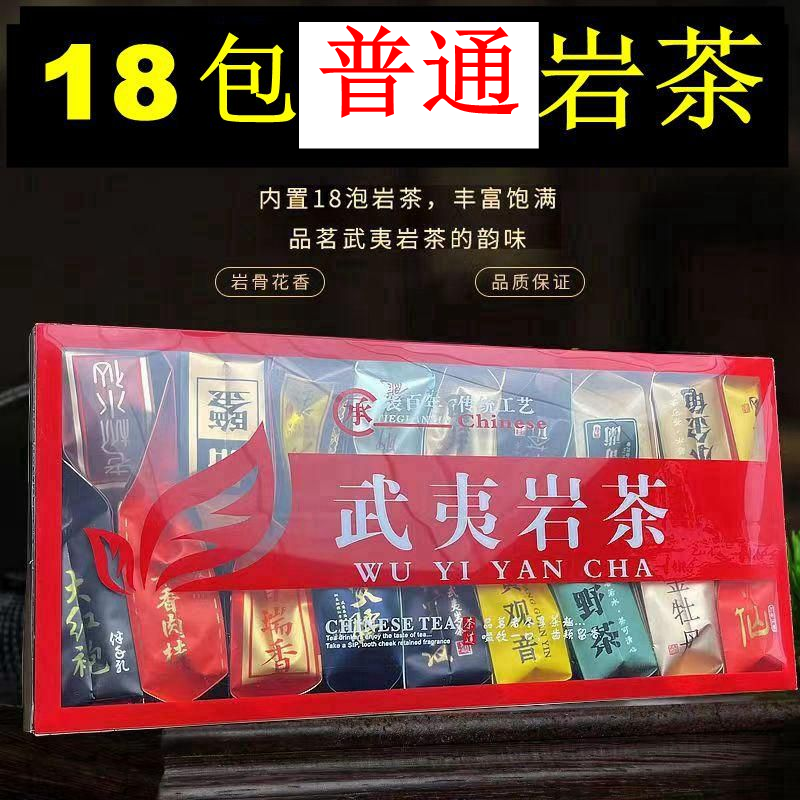 茶试喝大红袍肉桂金骏眉正山小种