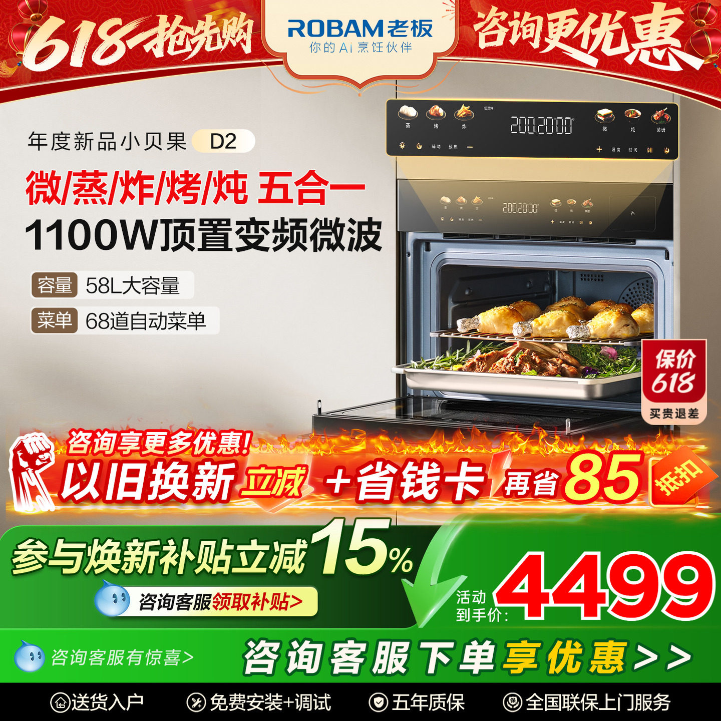 老板小贝果D2微蒸烤炸炖一体机家用大容量嵌入式电蒸烤箱官方正品