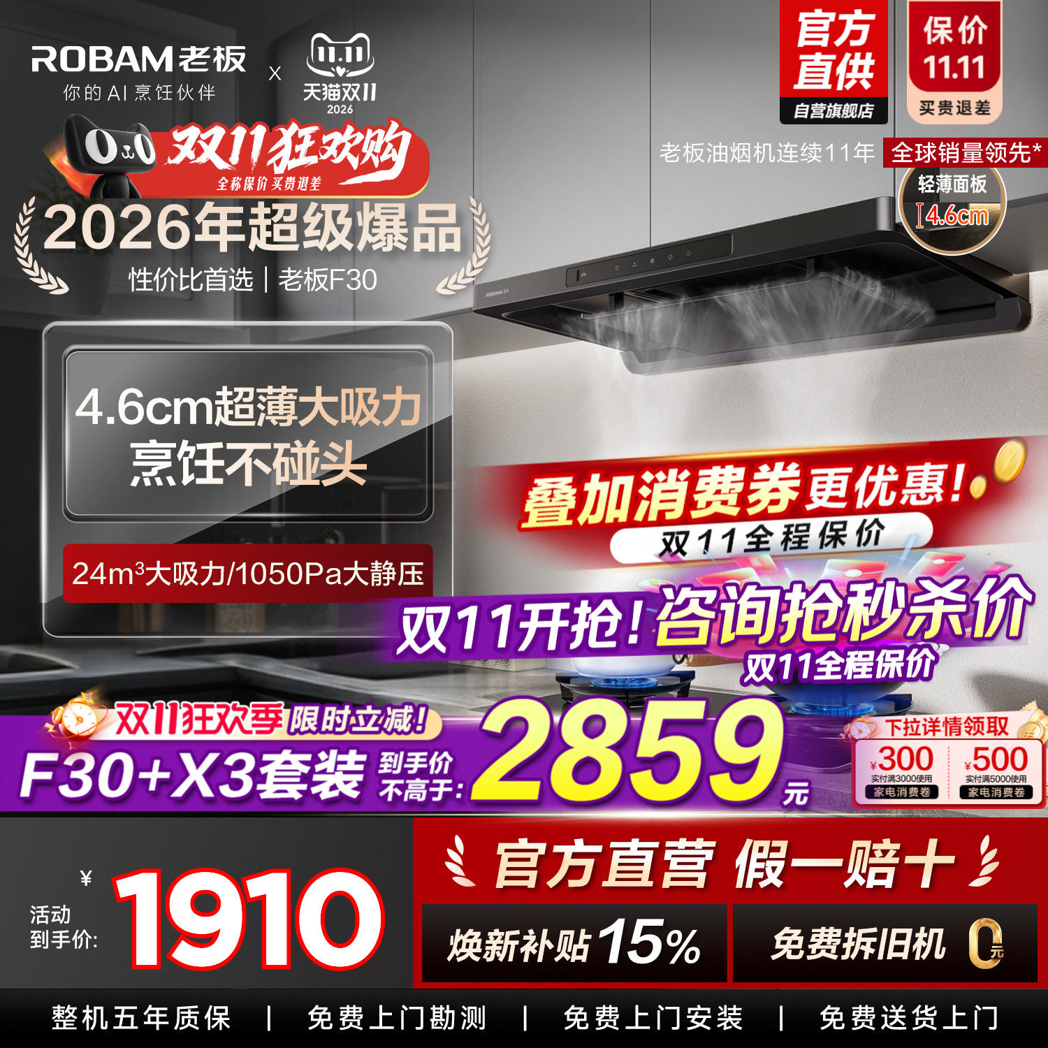 【新款】老板F30抽油烟机60A0S家用燃气灶具一套装大吸力官方正品