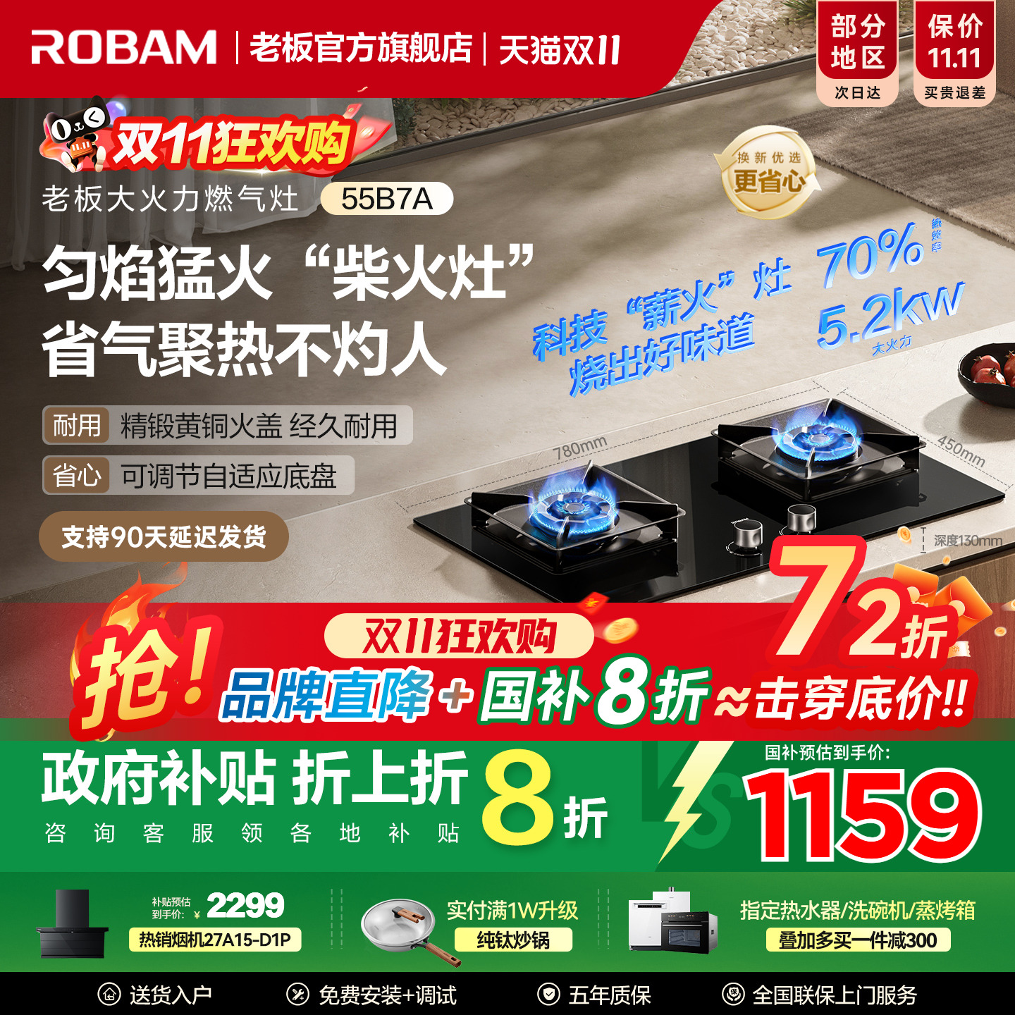 老板家用猛火燃气灶省气聚热