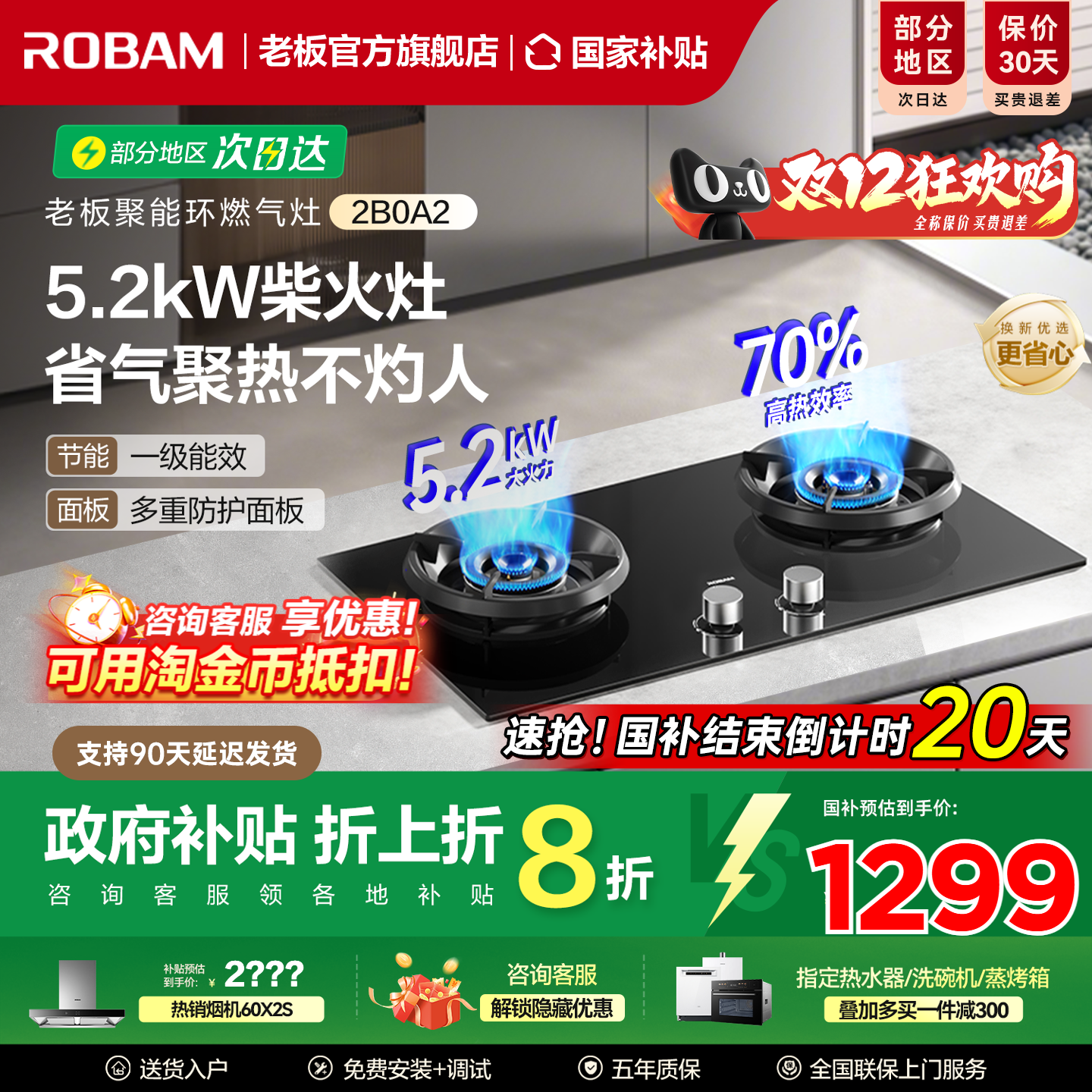 【新款上市】老板家用猛火燃气灶