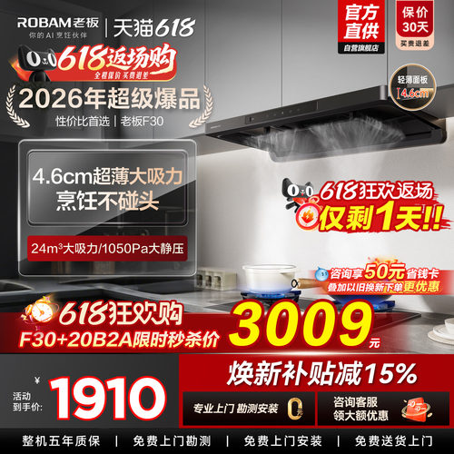 【热销TOP】老板升级款F30套装！