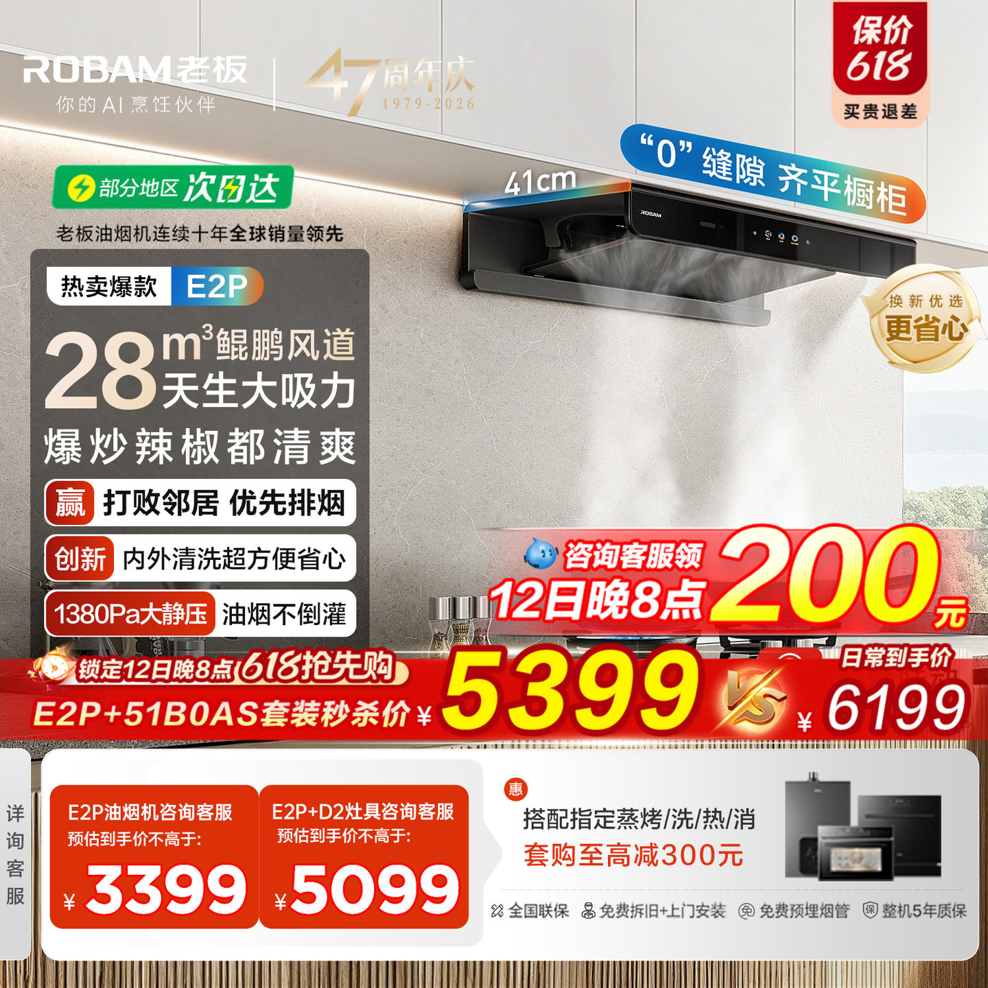 [旗舰新品]老板双子星E2P抽油烟机燃气灶具套装家用顶吸官方正品