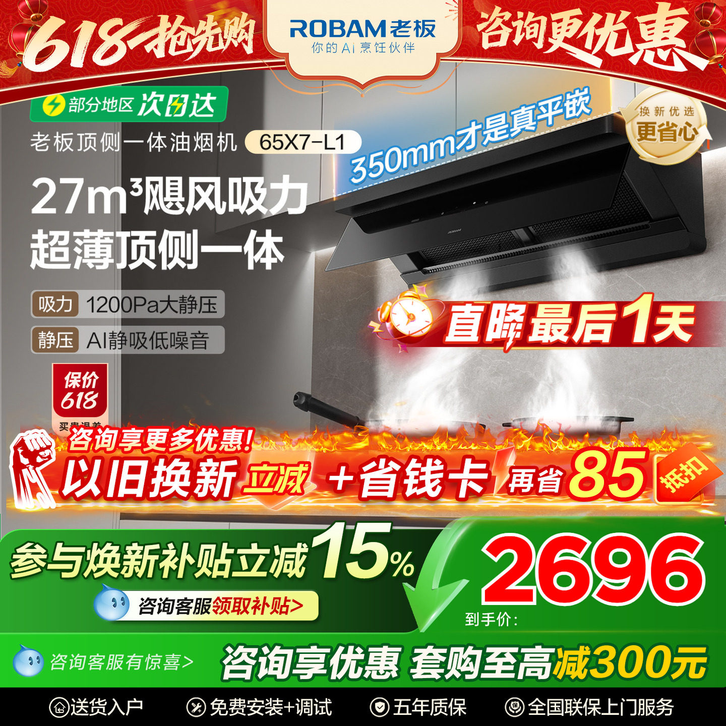 【小户型首选】老板小黑镜L1超薄