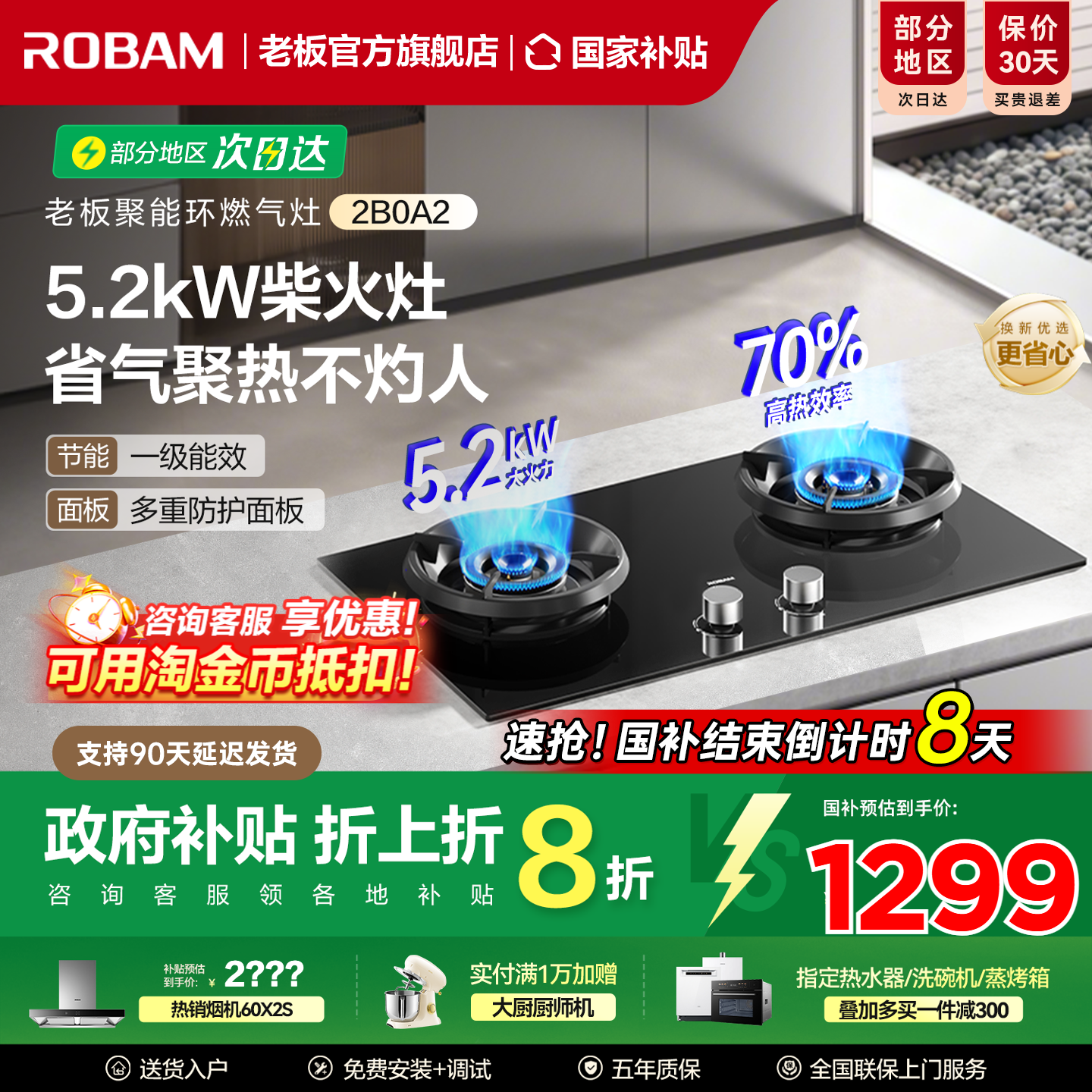 【2025新款】老板燃气灶2B0A2/55B7A家用猛火灶天然气