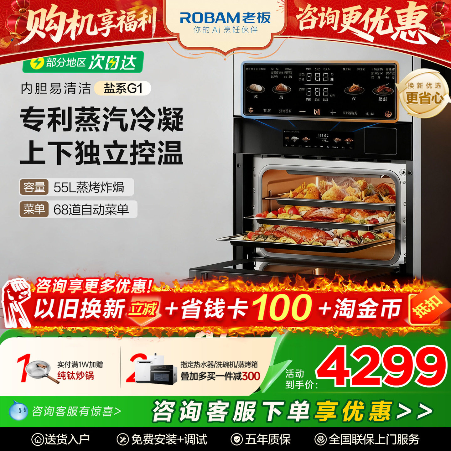 老板盐系G1蒸烤一体机家用嵌入式蒸箱蒸烤箱彩屏大容量官方正品