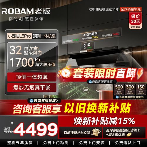 特价了！超级新品小西柚L5Pro