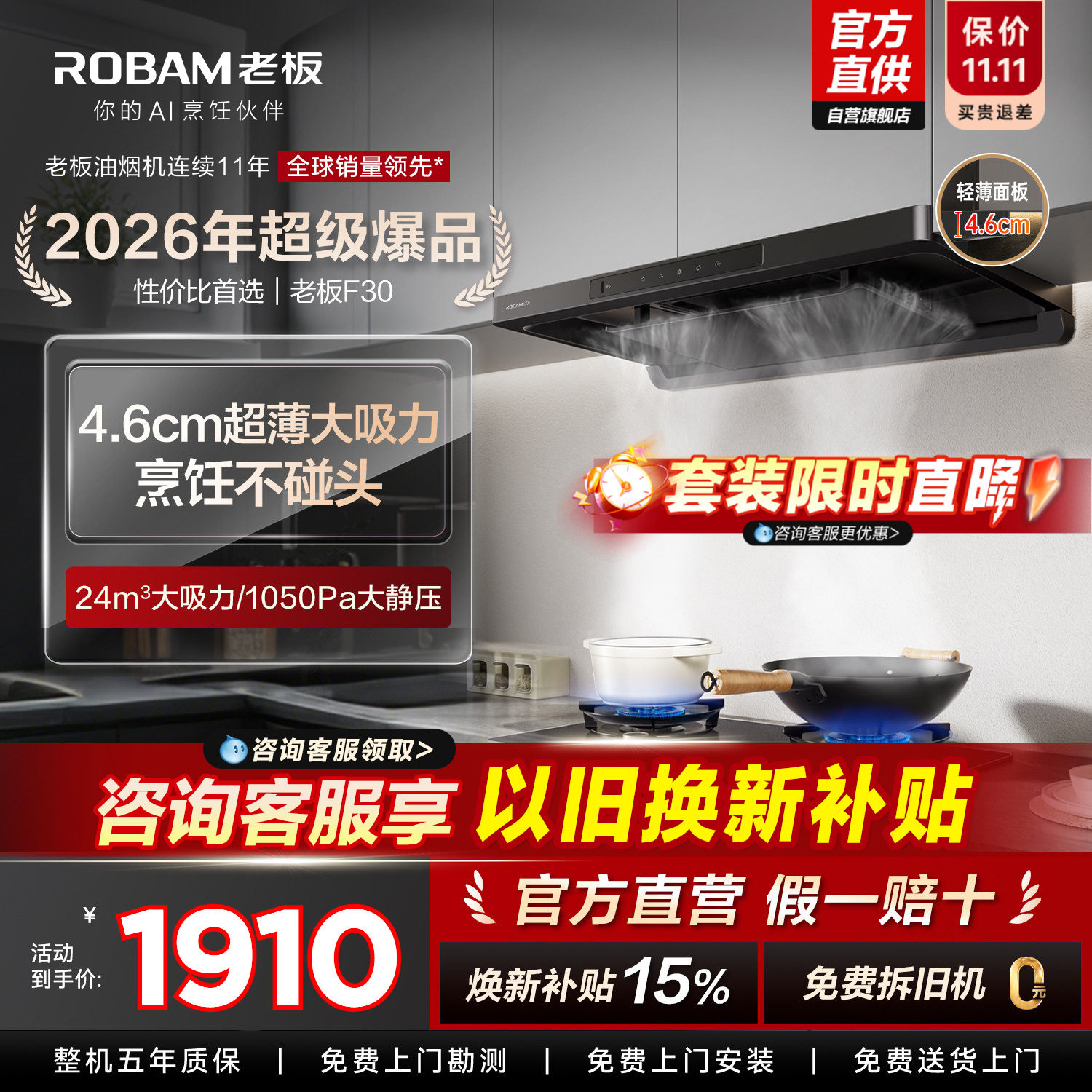 【热销TOP】老板升级款F30套装！