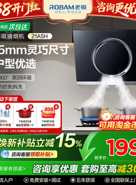 老板21A5H租房小型家用厨房大吸力侧吸脱排吸抽油烟机免拆洗官方