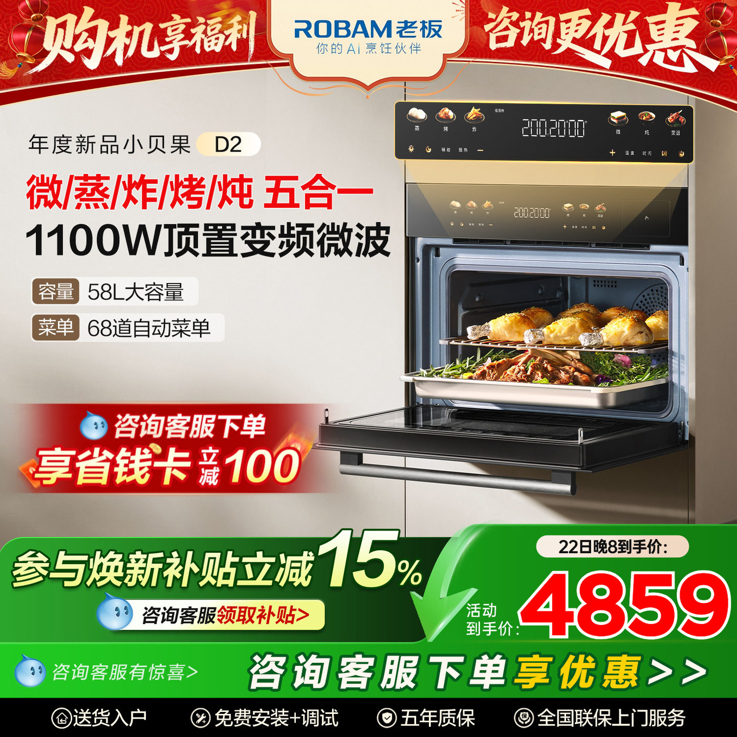 老板小贝果D2微蒸烤炸炖一体机家用大容量嵌入式电蒸烤箱官方正品