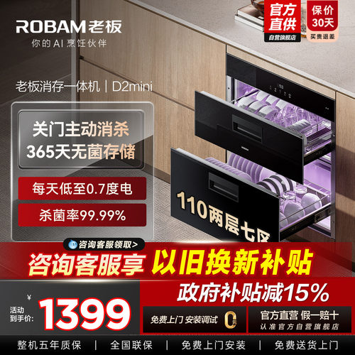 老板消毒柜家用小型-性价比推荐