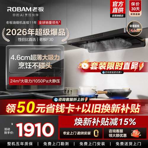 【热销TOP】老板升级款F30套装！