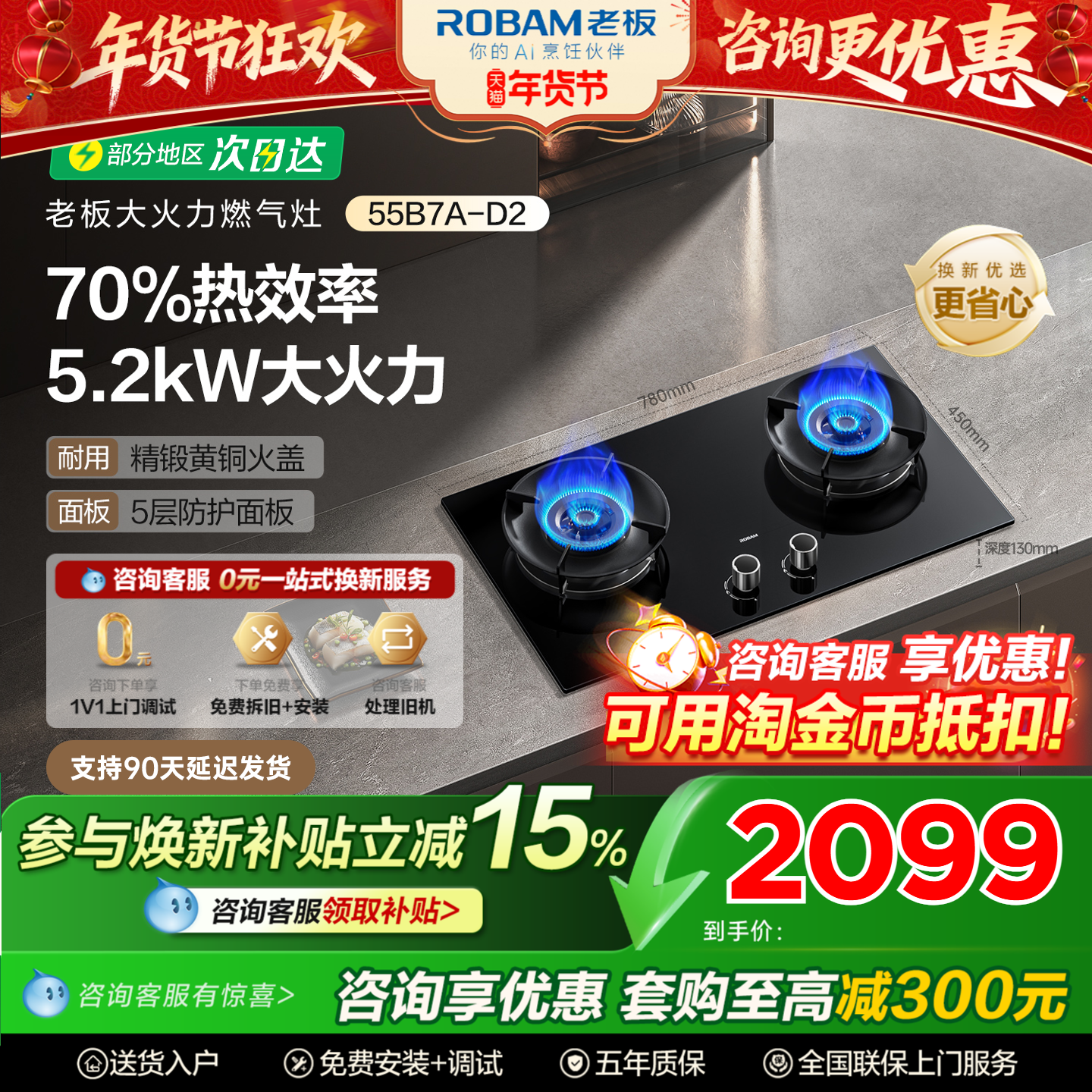 [新品]老板D2烟灶联动天然气家用猛火燃气灶大火力灶台官方正品