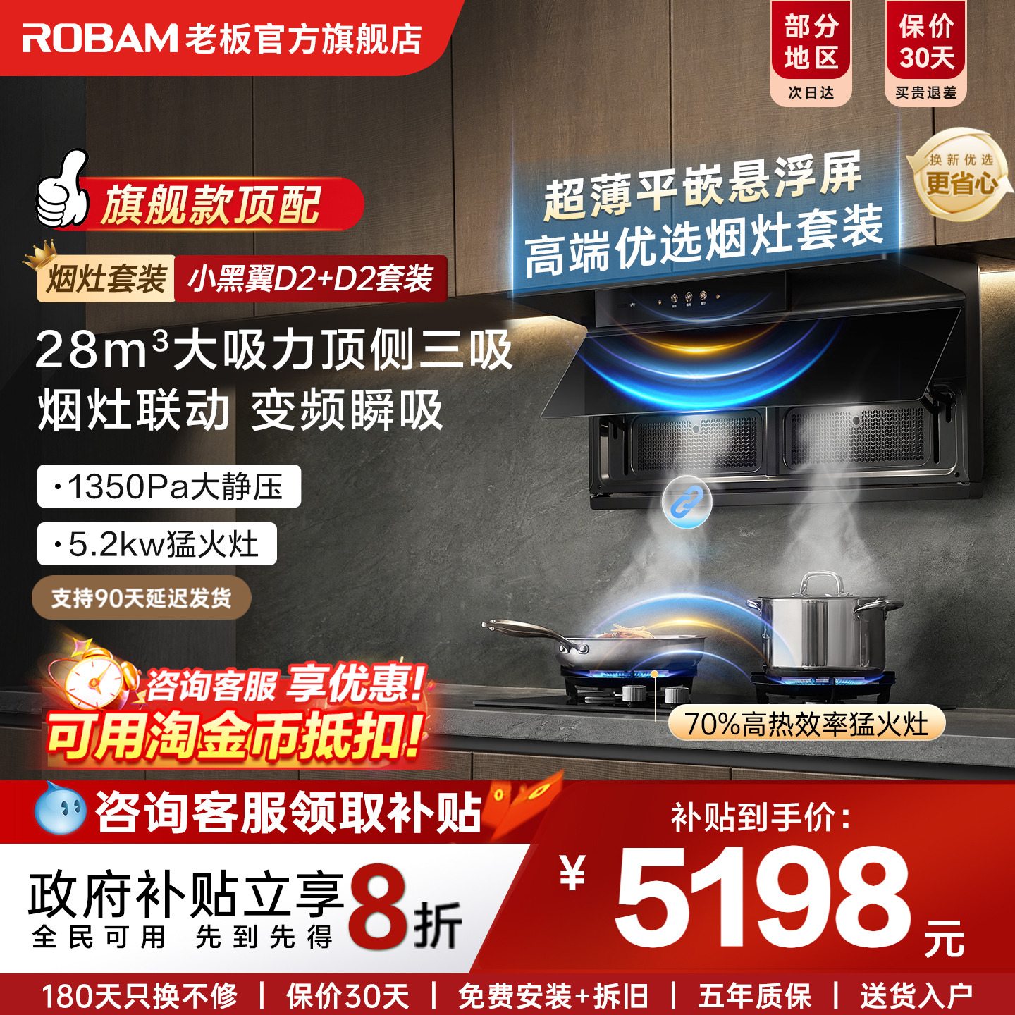 老板小黑翼D2顶侧28m³大吸力