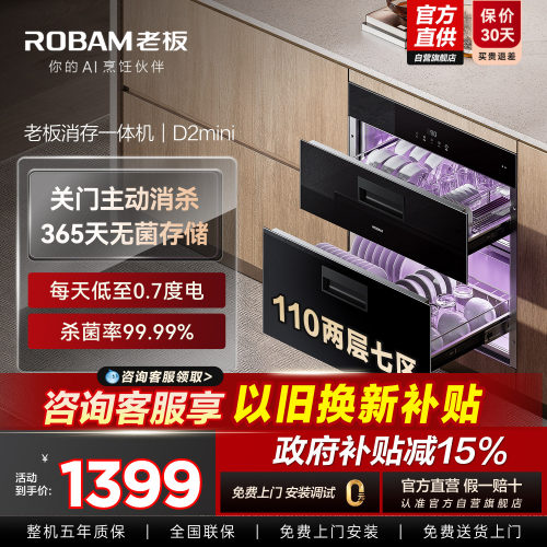 老板消毒柜家用小型-性价比推荐
