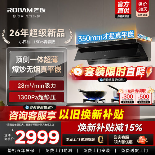 抢套装特价！小西柚L5Pro青春版