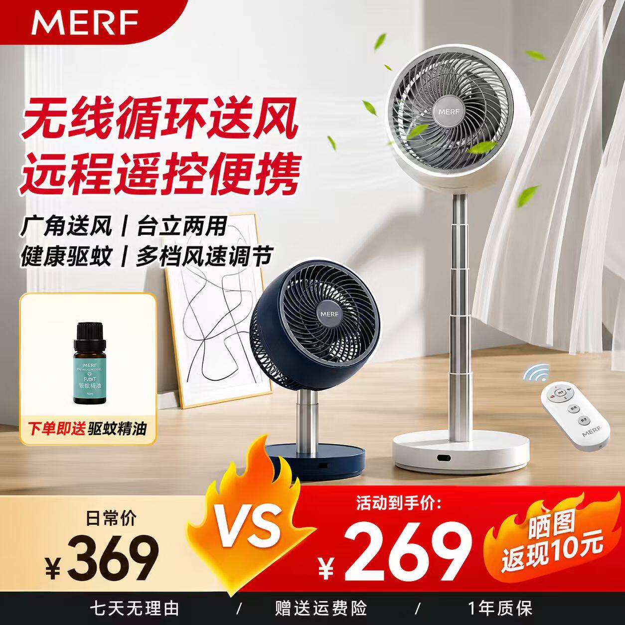 MERF美泛空气循环扇伸缩折叠电风扇家用直流无线智能小型台立电扇