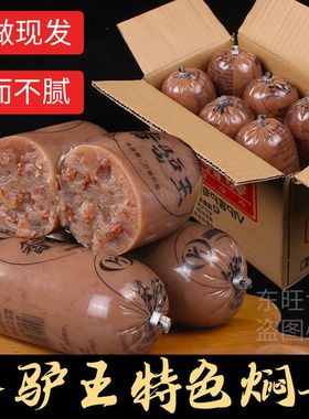 正宗驴肉焖子火腿香肠灌肠驴肉糕火烧家常下酒菜河北特产熟食即食