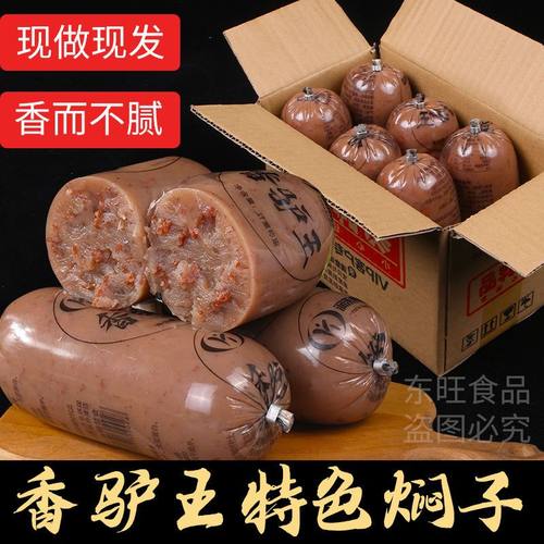 驴肉老汤焖子王火烧正宗河北火腿