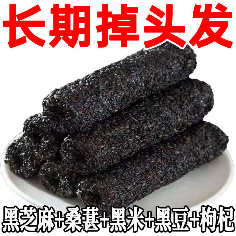 五黑芝麻棒营养健康美味充饥代餐
